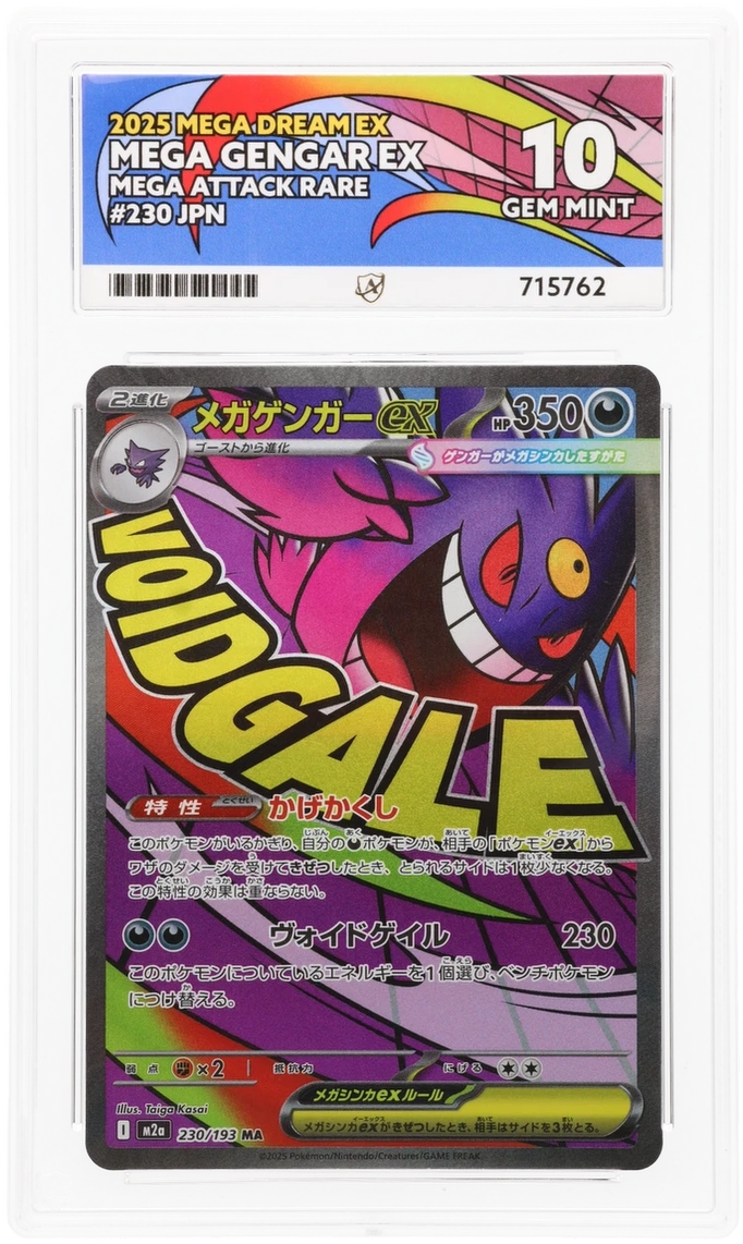 2025 Japanese Mega Gengar ex Mega Attack Rare 230/193, MEGA Dream ex ACE 10 715762 front