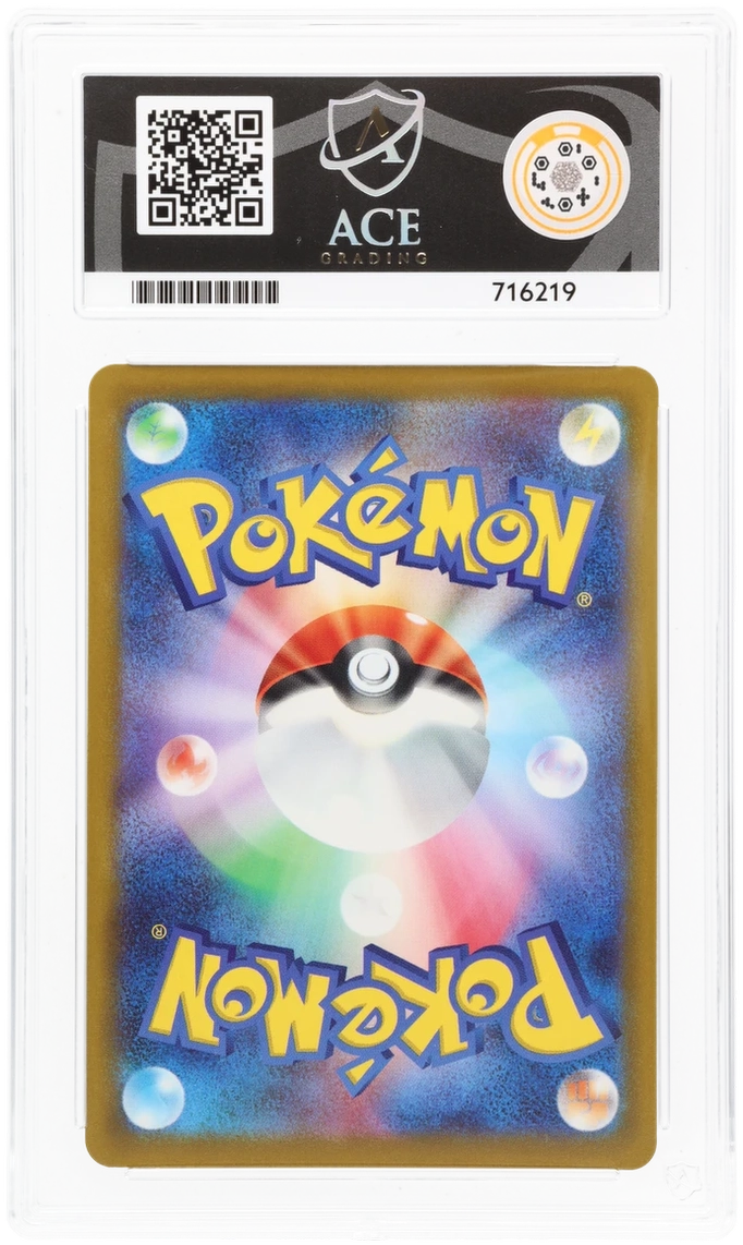 2025 Japanese Mega Scrafty ex Mega Attack Rare 231/193, MEGA Dream ex ACE 10 716219 back