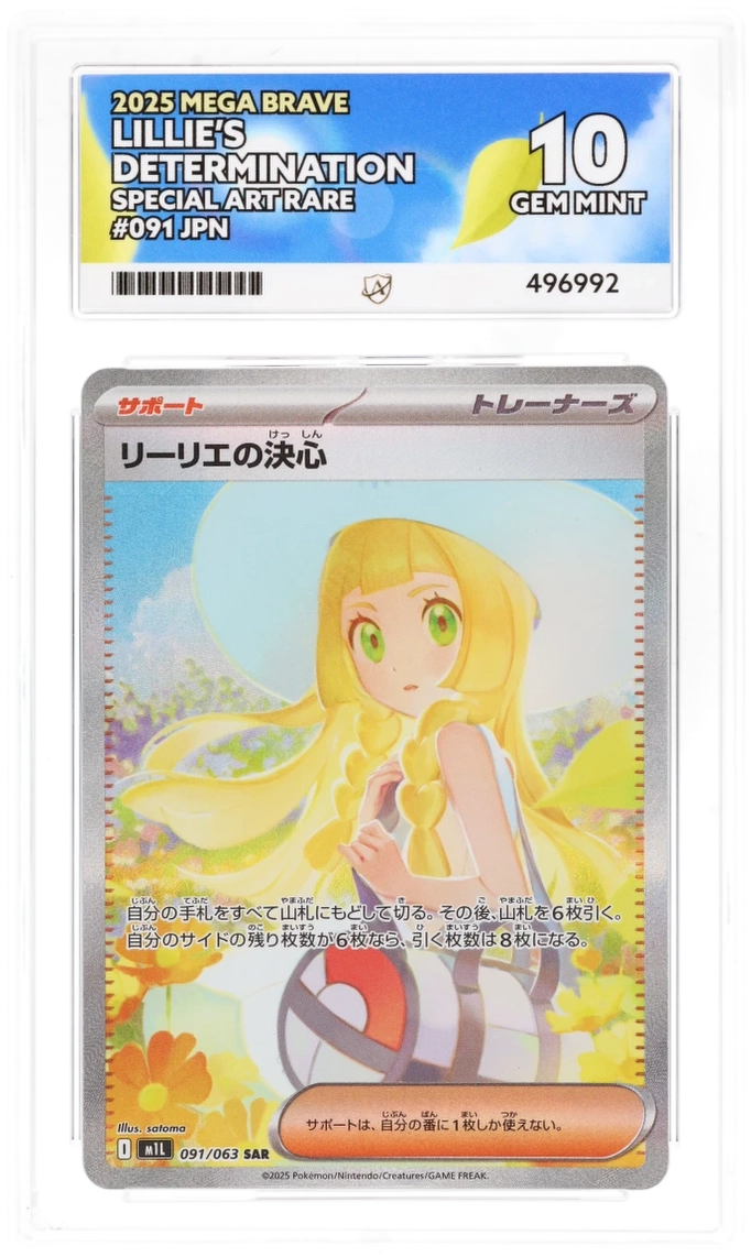 Lillie's Determination ACE certificate 496992 front
