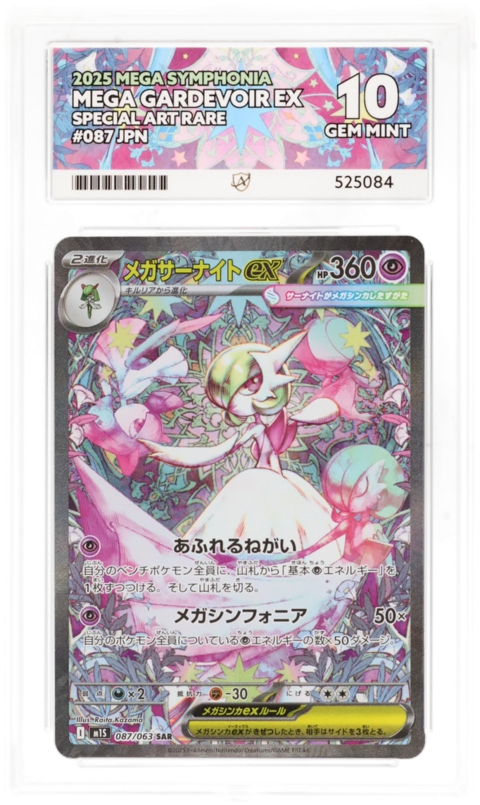 Mega Gardevoir ex ACE 10 certificate 525084 front