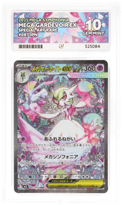 Mega Gardevoir ex ACE 10 certificate 525084 front