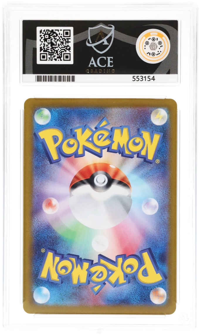 Umbreon ex ACE 10 certificate 553154 back
