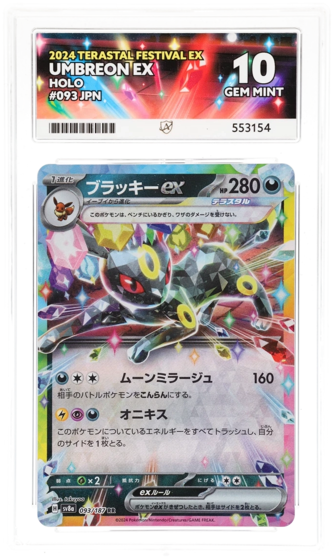 Umbreon ex ACE 10 certificate 553154 front