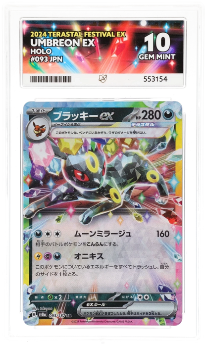 Umbreon ex ACE 10 certificate 553154 front