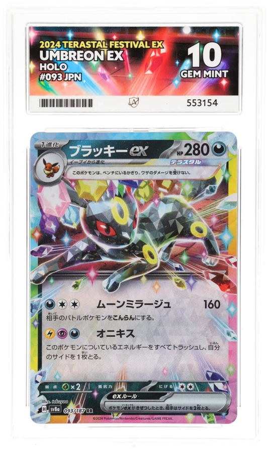Umbreon ex ACE 10 certificate 553154 front