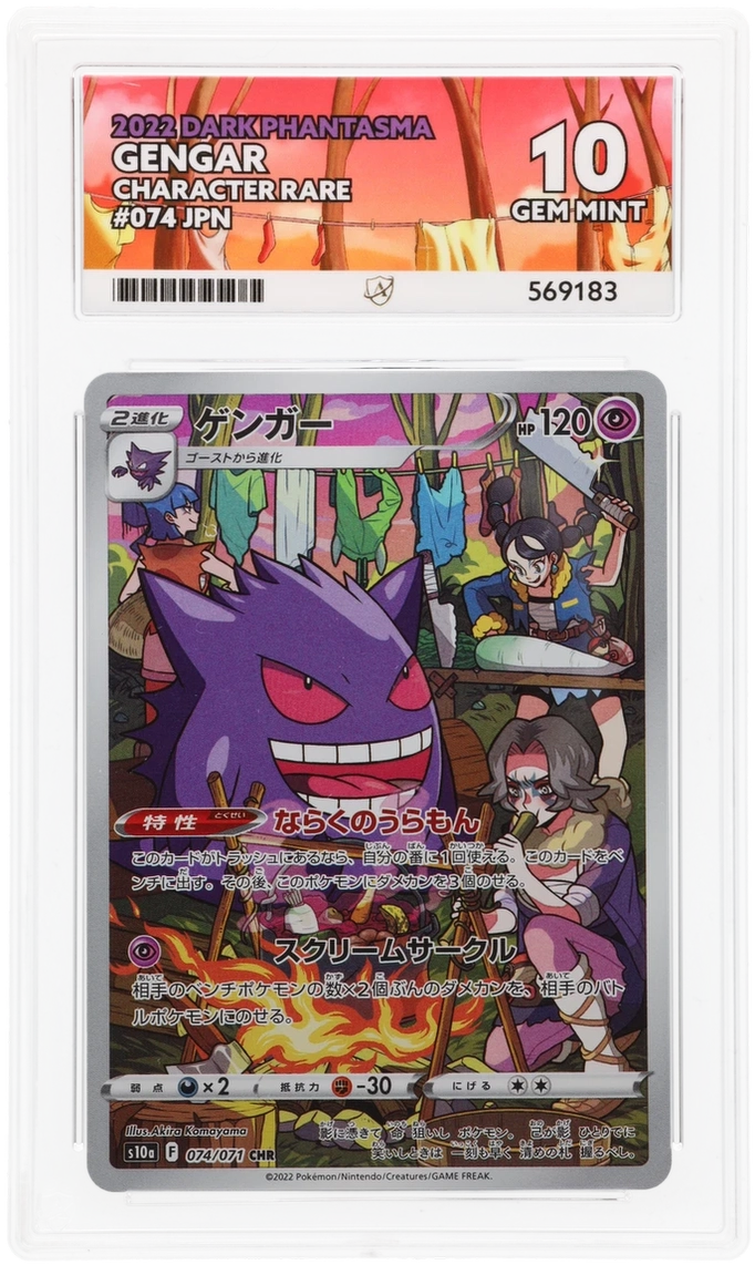 2022 Japanese Gengar Character Rare 074/071, Dark Phantasma ACE 10 569183 front