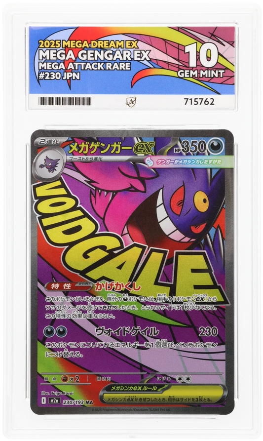 2025 Japanese Mega Gengar ex Mega Attack Rare 230/193, MEGA Dream ex ACE 10 715762 front