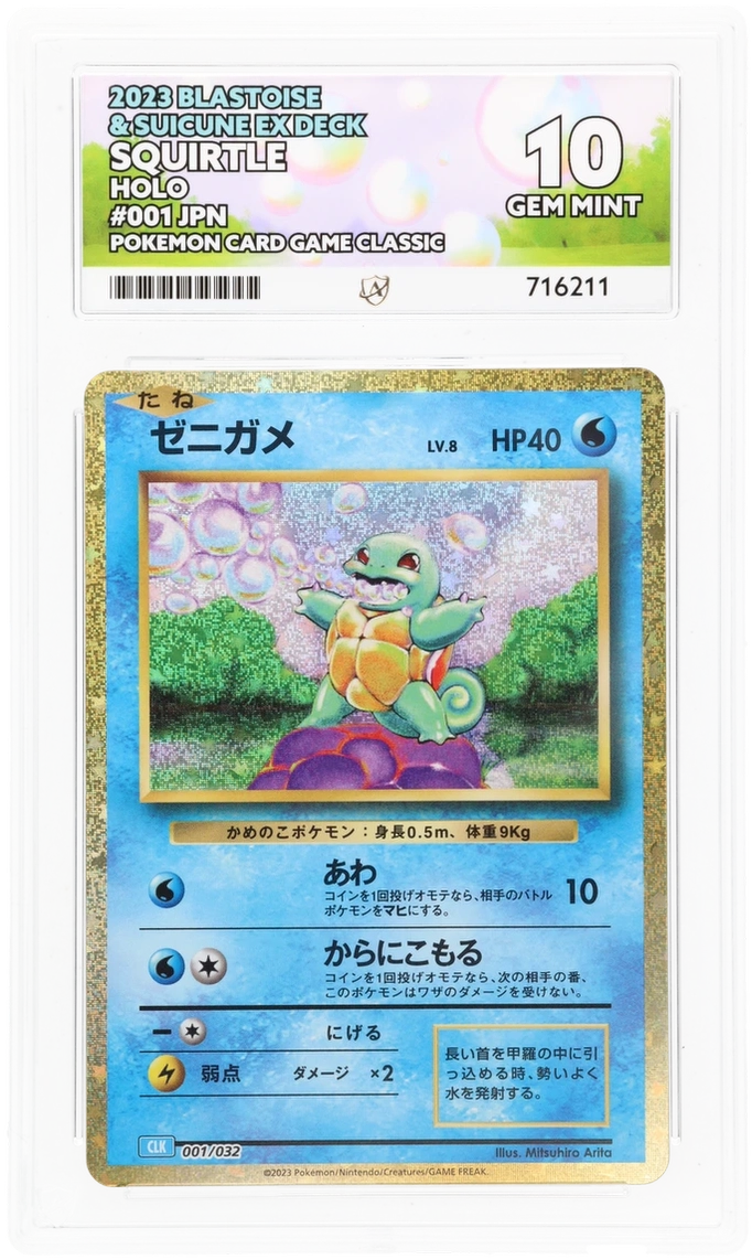 2023 Japanese Squirtle Holo 001/032, Pokémon Card Game Classic ACE 10 716211 front