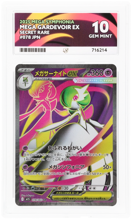 2025 Japanese Mega Gardevoir ex Secret Rare 078/063, Mega Symphonia ACE 10 716214 front