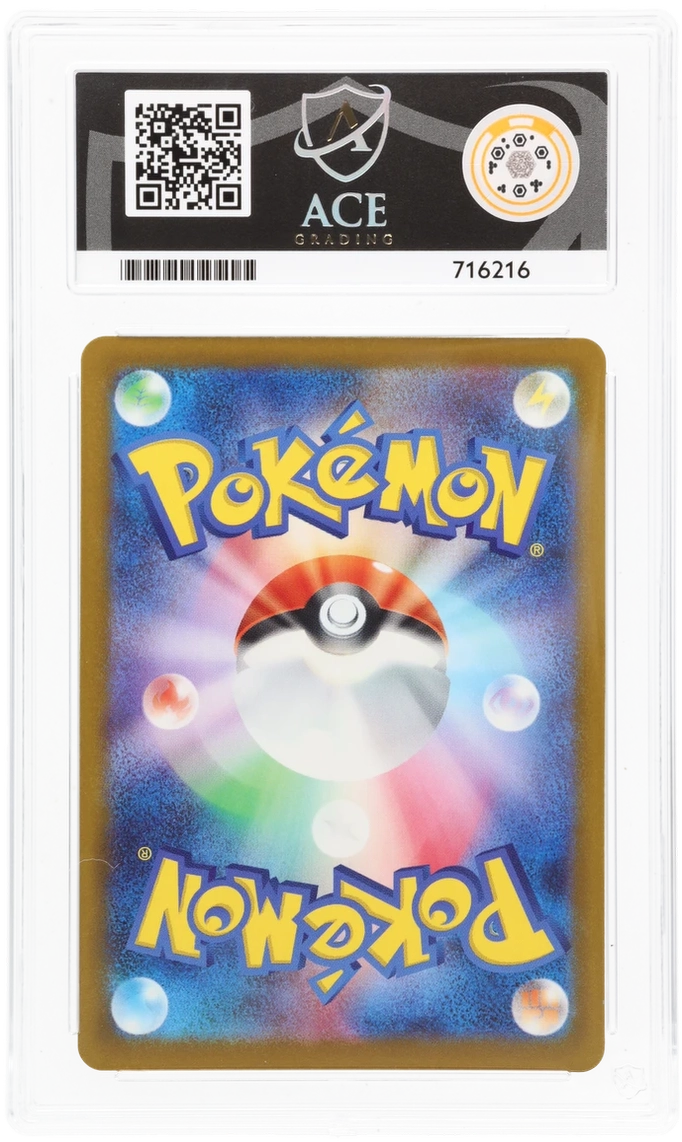 2025 Japanese Rayquaza Holo 127/193, MEGA Dream ex ACE 10 716216 back