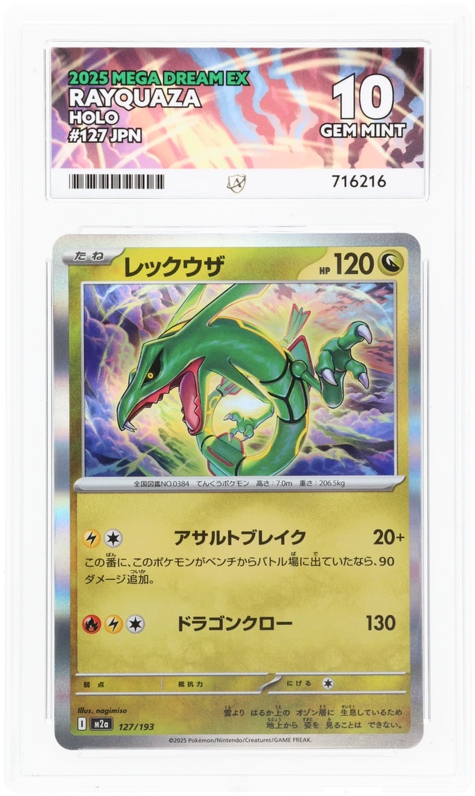 2025 Japanese Rayquaza Holo 127/193, MEGA Dream ex ACE 10 716216 front