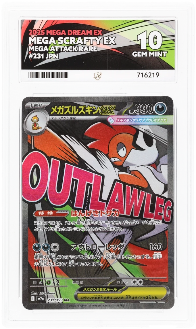 2025 Japanese Mega Scrafty ex Mega Attack Rare 231/193, MEGA Dream ex ACE 10 716219 front