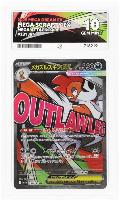 2025 Japanese Mega Scrafty ex Mega Attack Rare 231/193, MEGA Dream ex ACE 10 716219 front