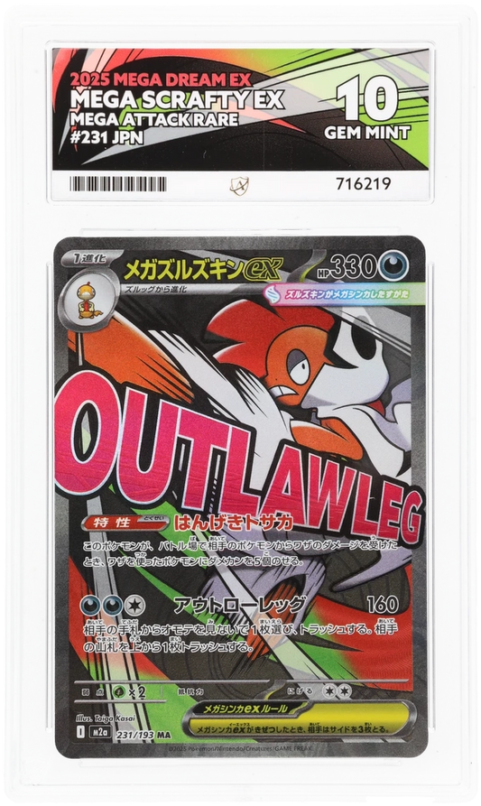 2025 Japanese Mega Scrafty ex Mega Attack Rare 231/193, MEGA Dream ex ACE 10 716219 front