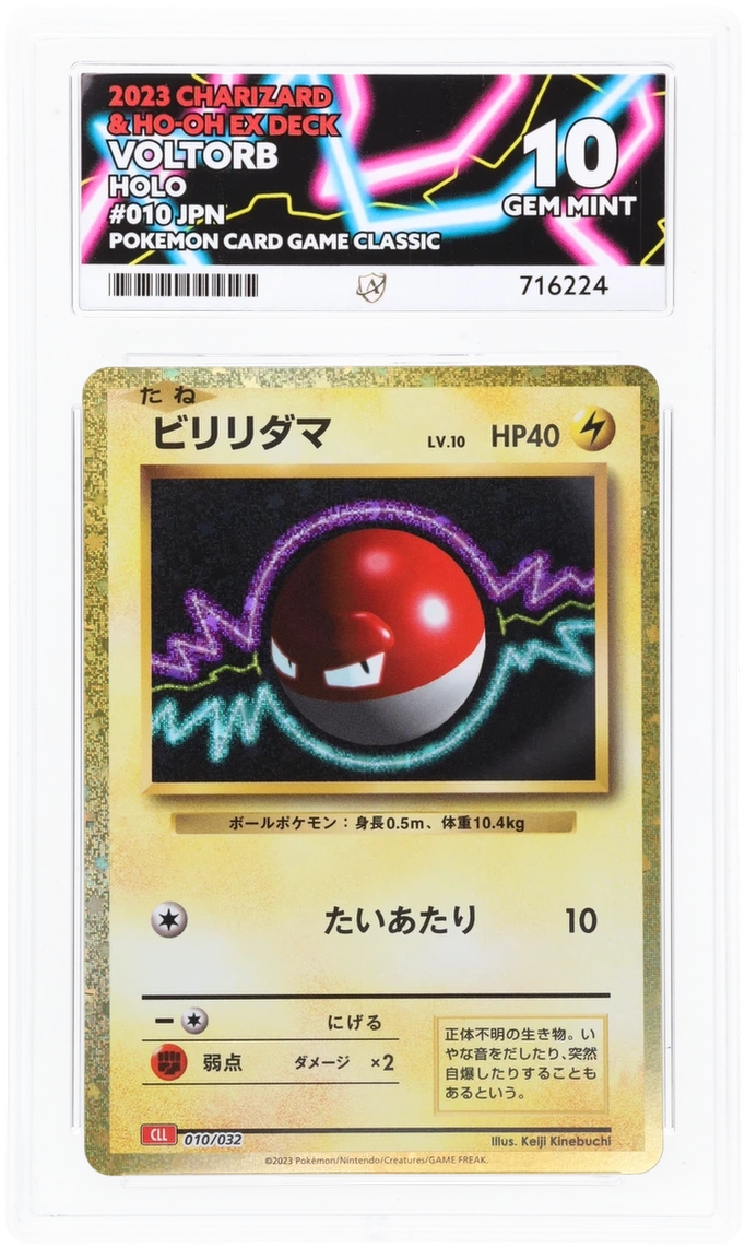 2023 Japanese Voltorb Holo 010/032, Pokémon Card Game Classic ACE 10 716224 front