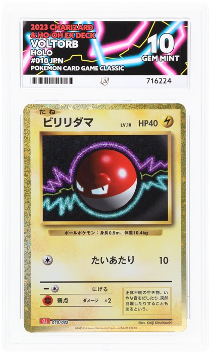 2023 Japanese Voltorb Holo 010/032, Pokémon Card Game Classic ACE 10 716224 front