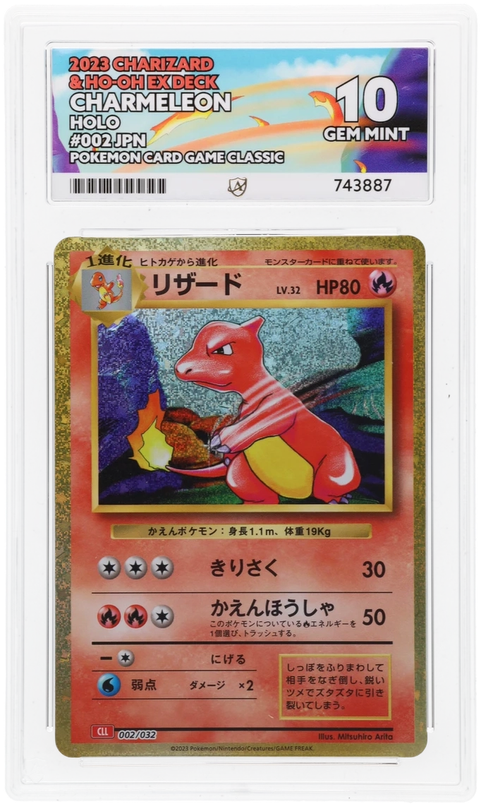 Charmeleon ACE 10 certificate 743887 front