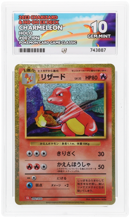 Charmeleon ACE 10 certificate 743887 front