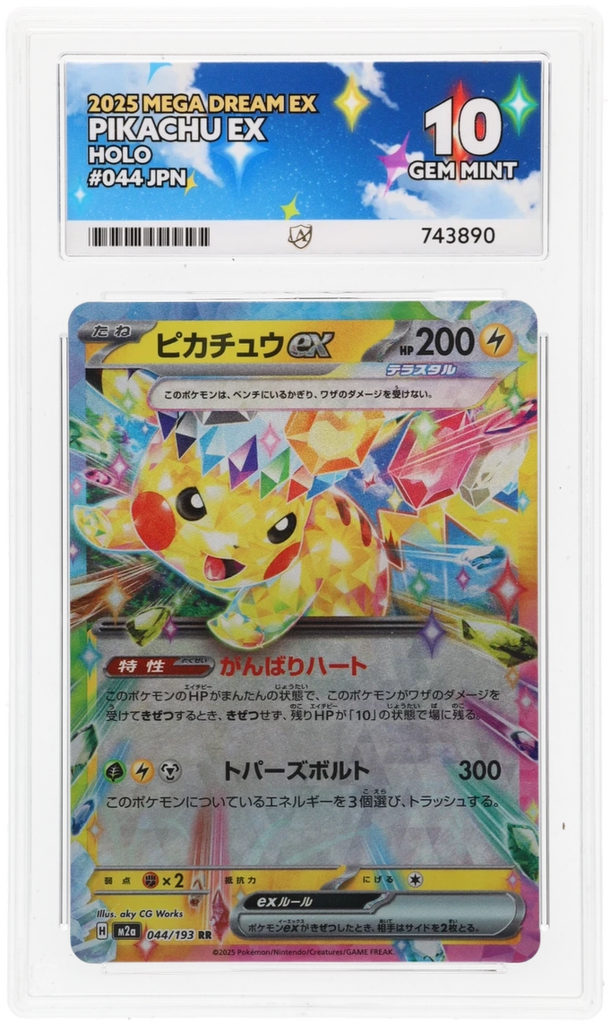 2025 Japanese Pikachu ex Holo 044/193, MEGA Dream ex ACE 10 743890 front