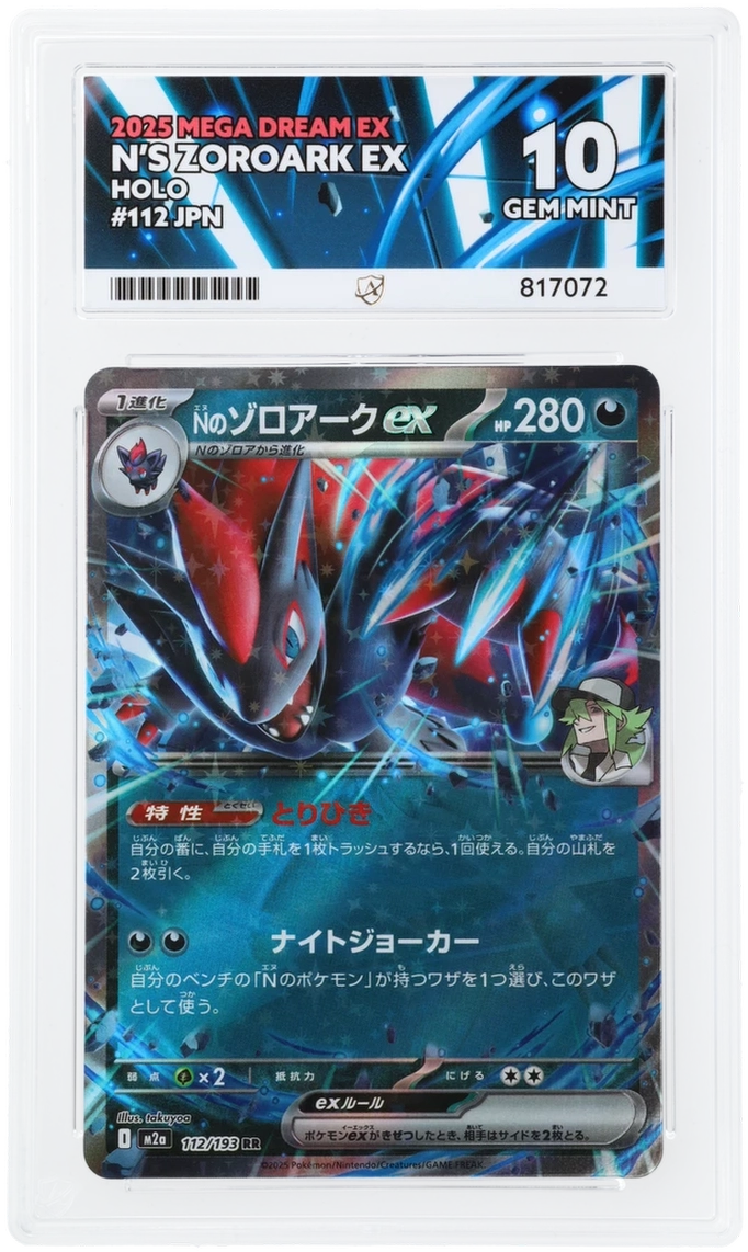 N's Zoroark ex ACE certificate 817072 front