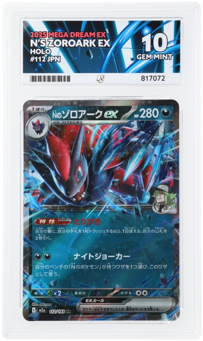 N's Zoroark ex ACE certificate 817072 front