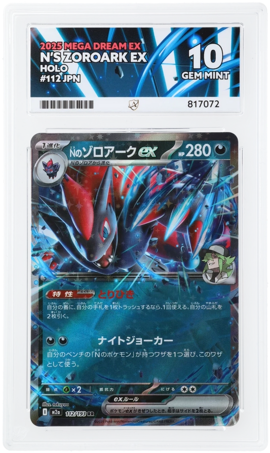 N's Zoroark ex ACE certificate 817072 front