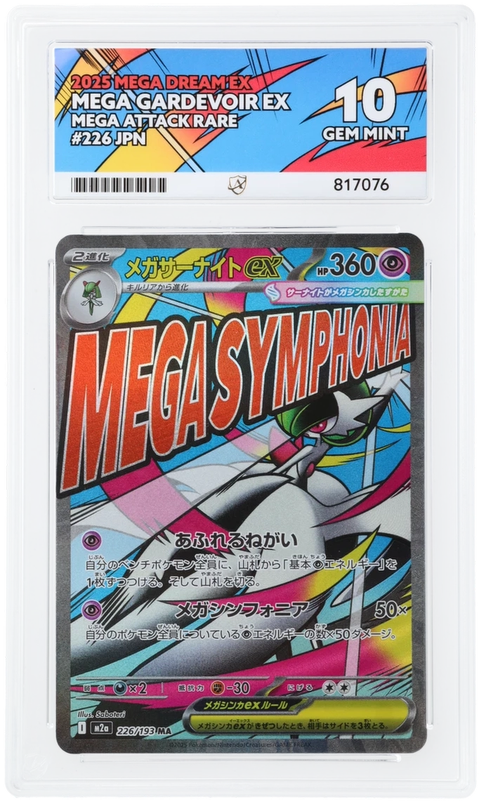 Mega Gardevoir ex ACE certificate 817076 front