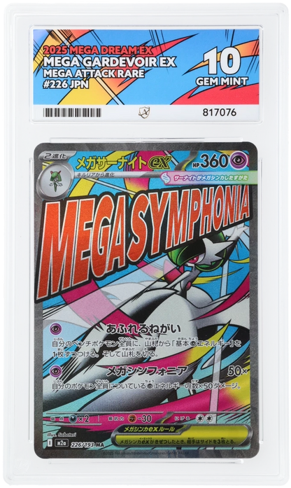 Mega Gardevoir ex ACE certificate 817076 front