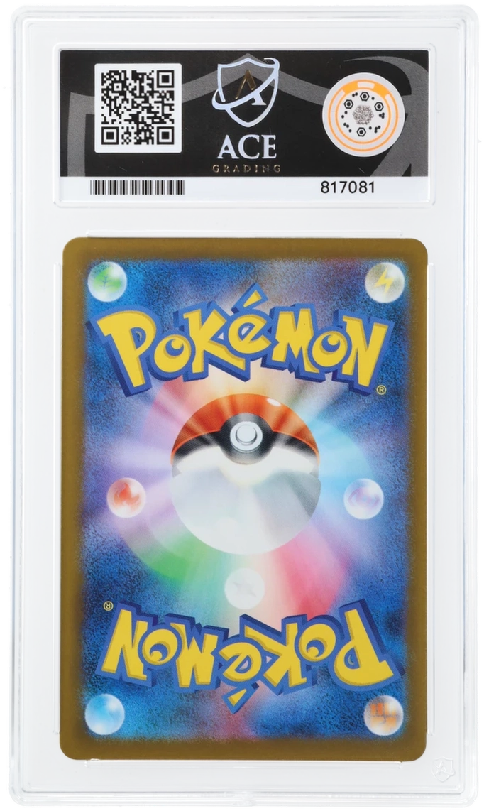 Mega Lucario ex ACE certificate 817081 back