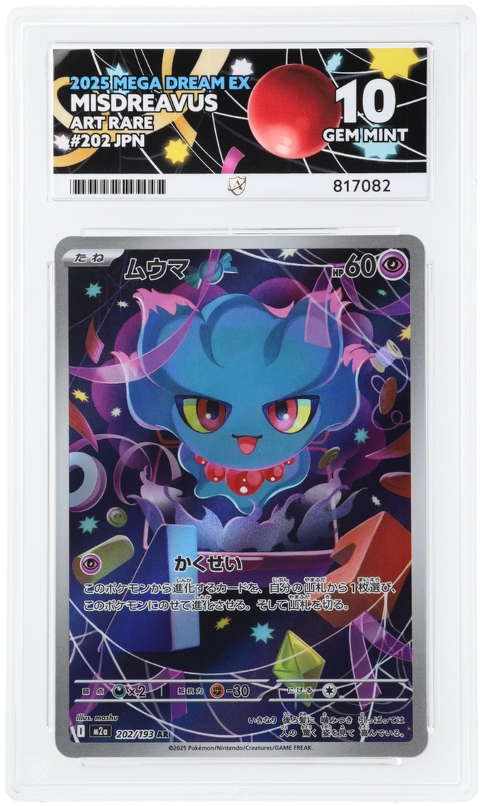 Mega Lucario ex ACE certificate 817081 front