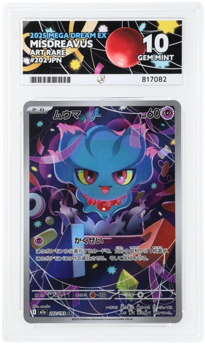 Mega Lucario ex ACE certificate 817081 front
