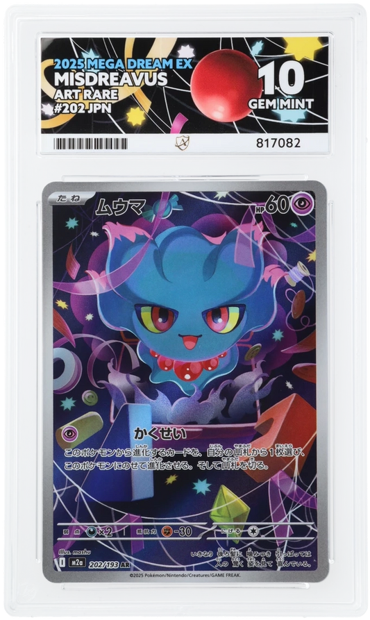 Mega Lucario ex ACE certificate 817081 front