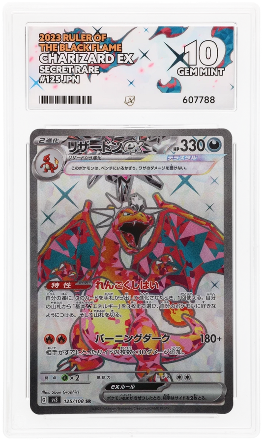 Charizard ex ACE 10 certificate 607788 front