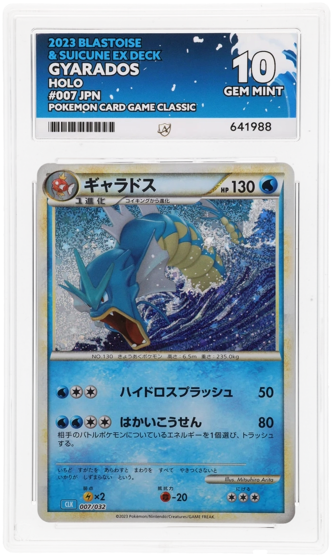 Gyarados ACE 10 certificate 641988 front