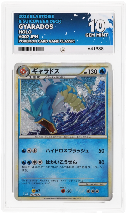 Gyarados ACE 10 certificate 641988 front
