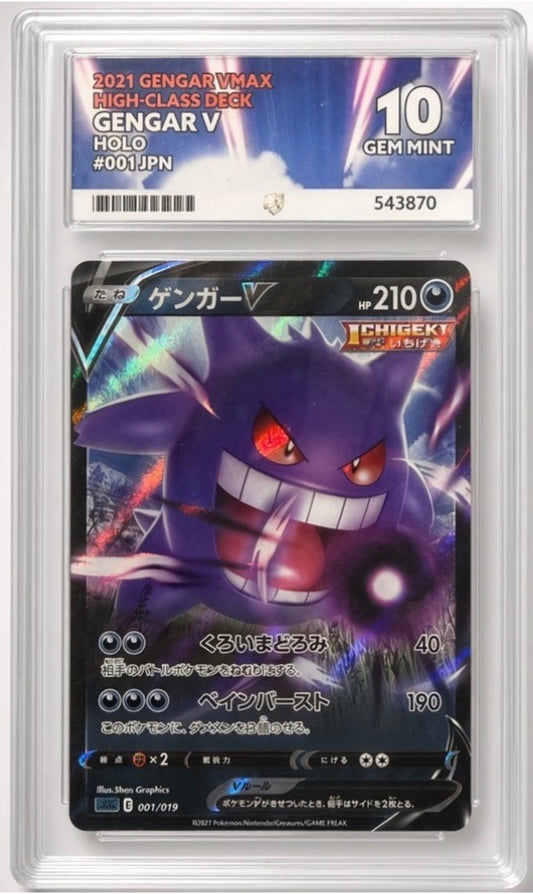 Gengar 543870 front