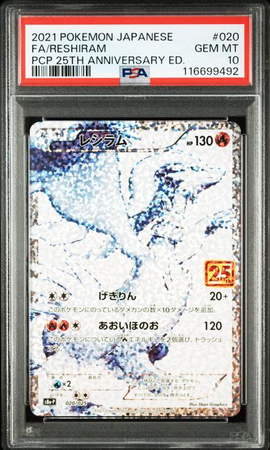 Reshiram Japanese 25th Anniversary PSA 10 front, certificate 116699492